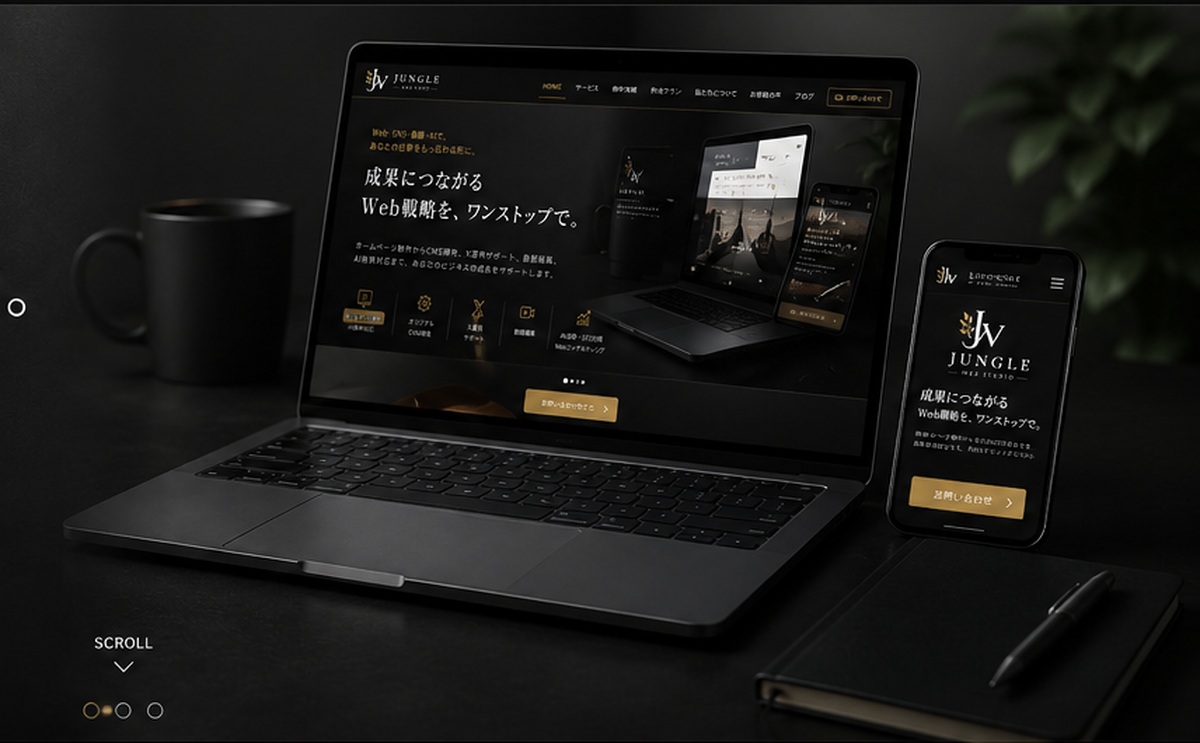 JUNGLE WEB STUDIOのパソコン・スマートフォン表示イメージ